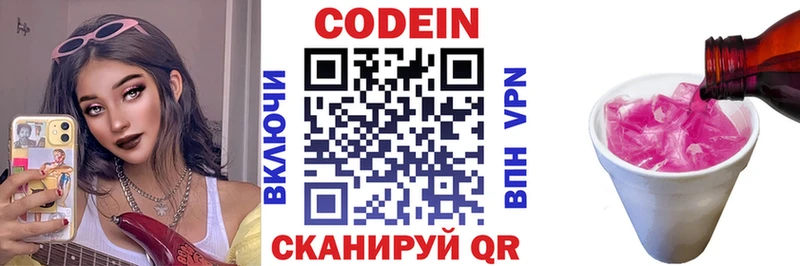 Кодеин напиток Lean (лин)  Дорогобуж 