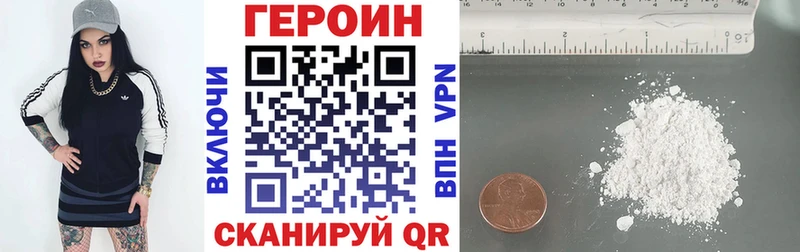 ГЕРОИН хмурый  дарнет шоп  Дорогобуж 