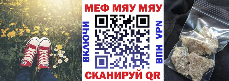 где можно купить   Дорогобуж  Меф мука 