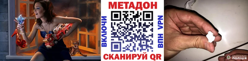 Метадон кристалл  Дорогобуж 